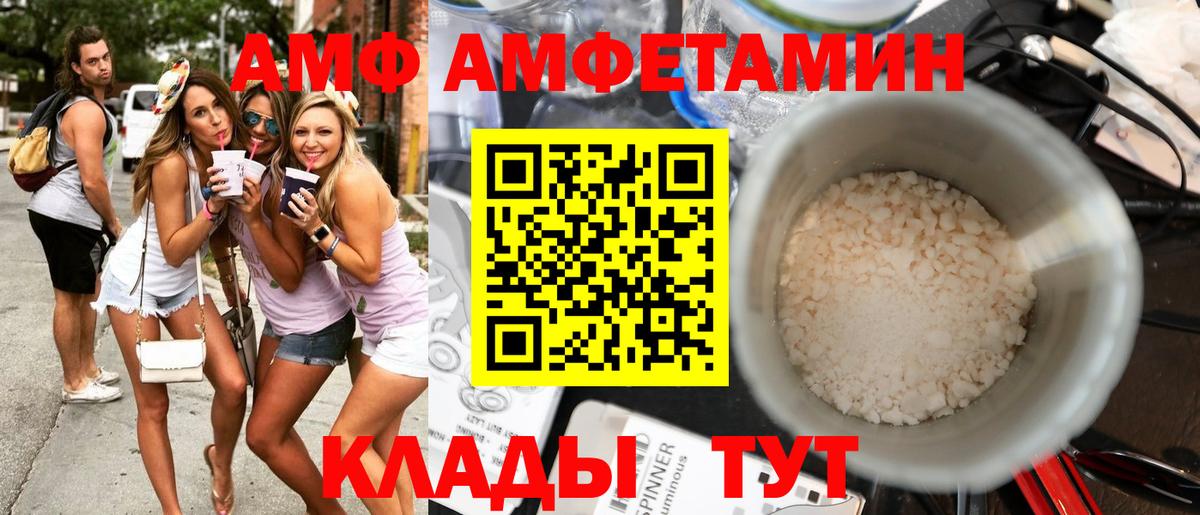 Баксан  АМФЕТАМИН  Amphetamine  Амфетамин 97%  Вход с VPN 