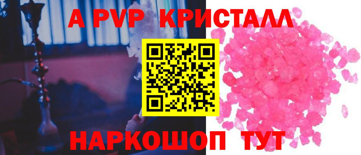 A-PVP VHQ  A-PVP СК  Вход с VPN  купить  сайты  A PVP Соль  Баксан 