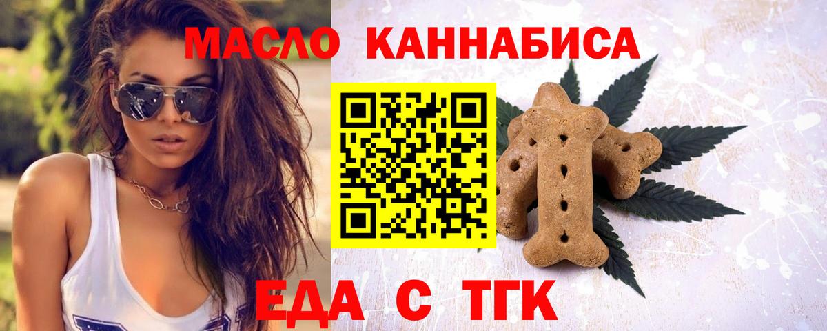 Печенье с ТГК конопля  Вход с VPN  Баксан 
