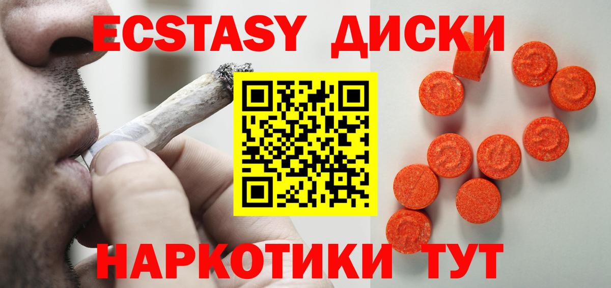 Ecstasy 280мг  Экстази  Баксан  Вход с VPN 