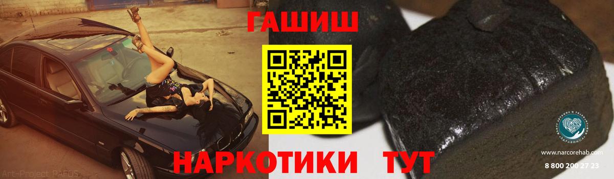 ГАШИШ гашик Баксан