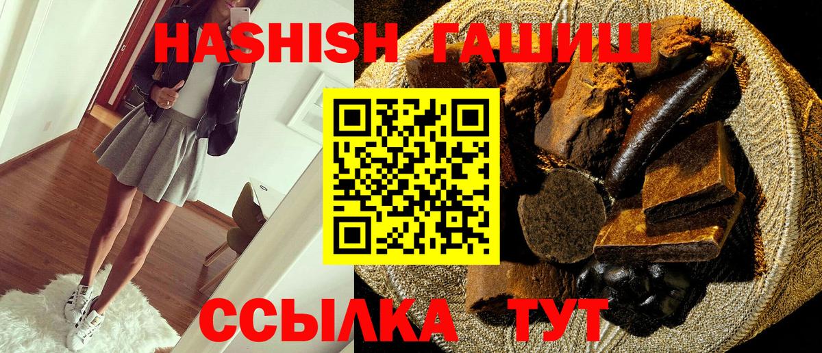 Баксан  ГАШИШ гашик  Вход с VPN  ГАШ убойный 