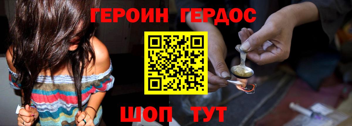 ГЕРОИН афганец Баксан
