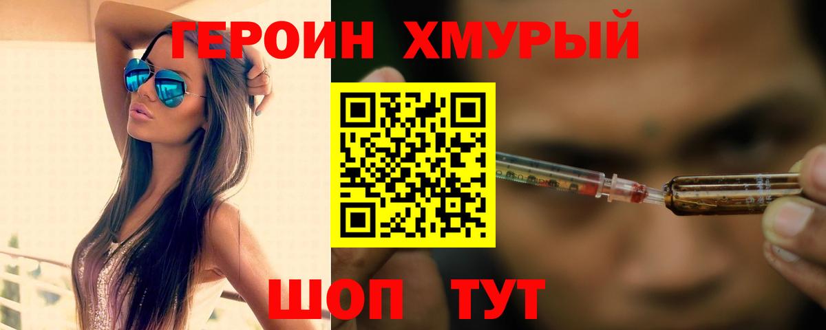 Баксан  ГЕРОИН хмурый  Вход с VPN 