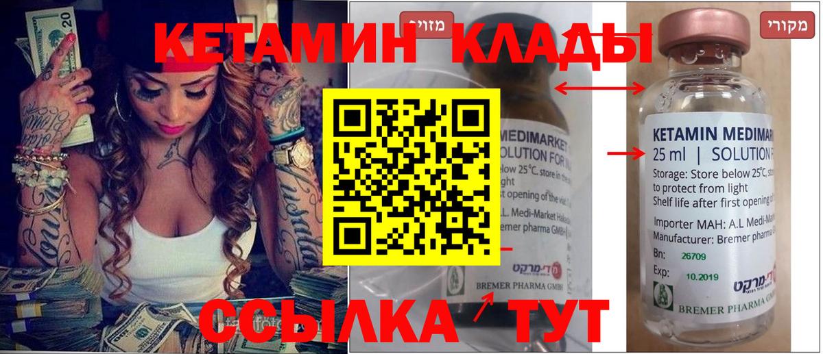 Баксан  Кетамин VHQ  Кетамин VHQ  Вход с VPN 