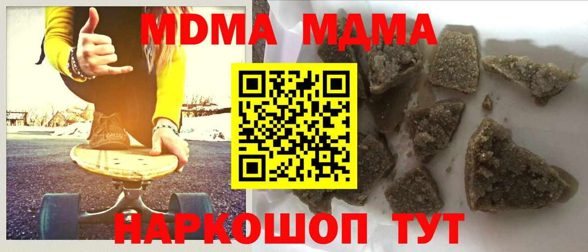 МДМА  Вход с VPN  Баксан  MDMA молли 
