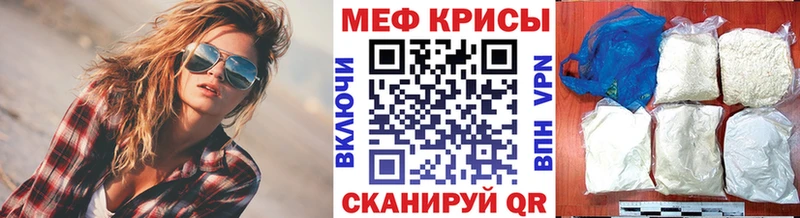 МЕФ мяу мяу сайты даркнета какой сайт Баксан где найти