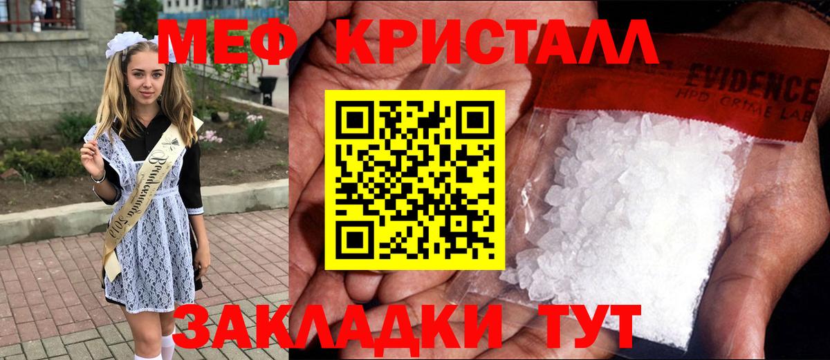 Меф  Баксан