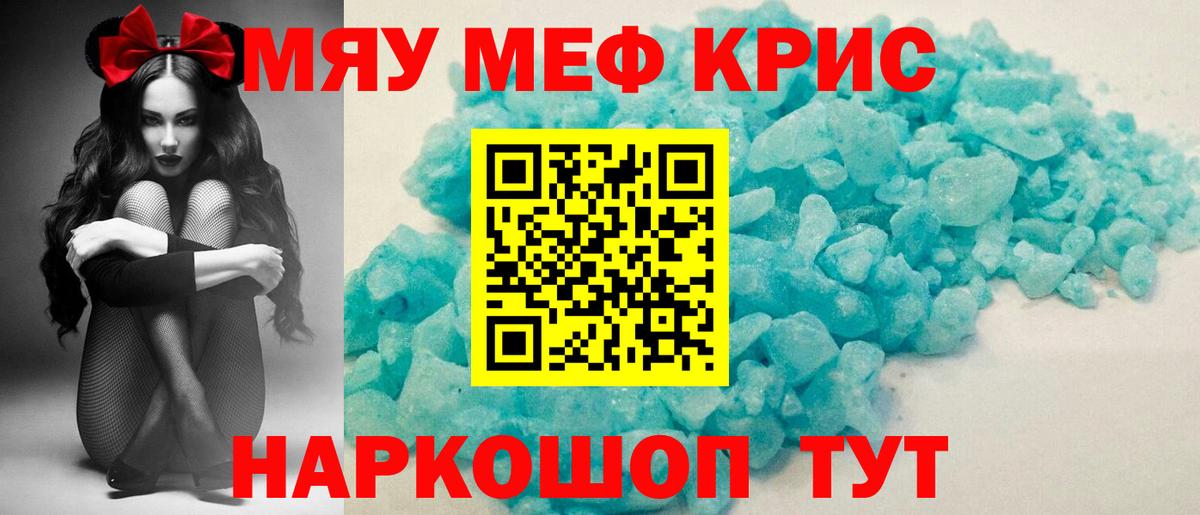 Мефедрон  Вход с VPN  Мефедрон mephedrone  Баксан  МЕФ кристаллы 