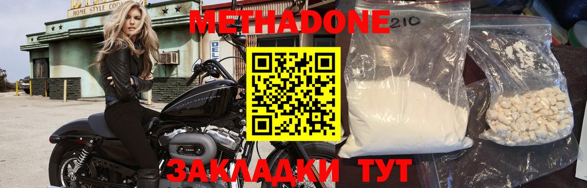 МЕТАДОН мёд  Вход с VPN  МЕТАДОН кристалл  Баксан 