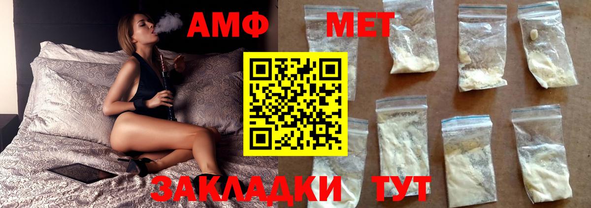МЕТАМФЕТАМИН витя Баксан