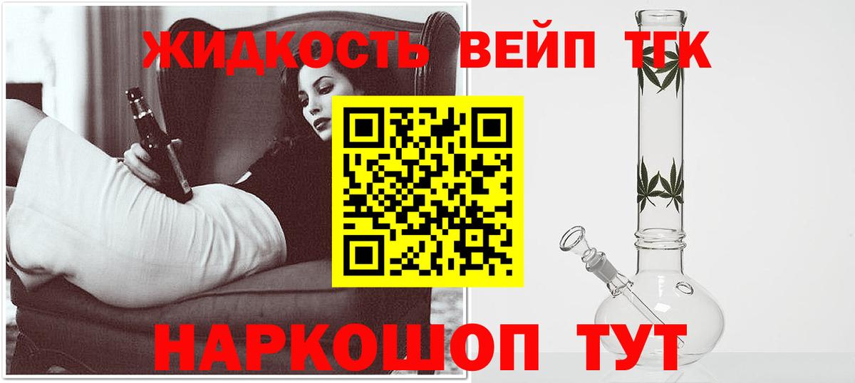 Дистиллят ТГК жижа Баксан